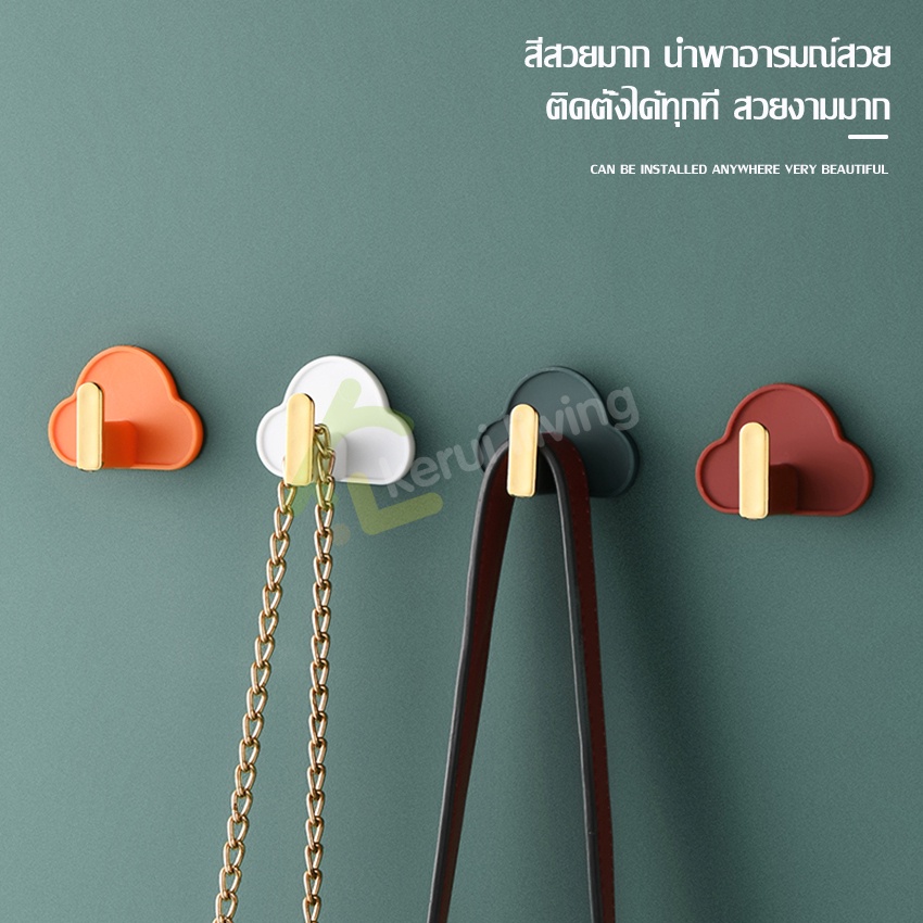 Softkiss ตะขอแปะผนัง รูปก้อนเมฆ ที่แขวนติดผนัง ตะขอแขวนในห้องน้ำ ตะขอแขวน ตะขออเนกประสงค์ ที่แขวนติดผนัง ที่แขวนของ - รูปที่ 4