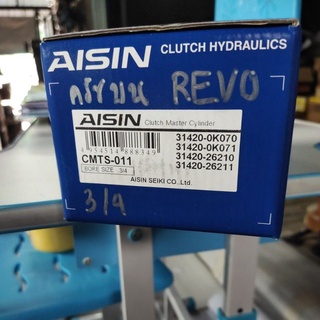 แม่ปั้มคลัชบน REVO ยี่ห้อ AISIN รหัส CMTS-011