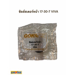 ซิลส์สเตอร์หน้า 17-30-7 VIVA