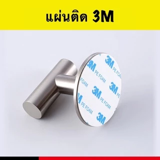 ตะขอ ตะขอแขวน ตะขอสแตนเลส ตะขอติดผนัง ที่แขวน ตะขอแปะผนัง ติดผนังไม่ต้องเจาะ สแตนเลส (ทรงกระบอก)