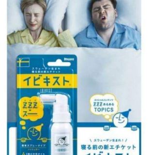 MUHI Ibikisuto Sleep Labo 25g. แก้นอนกรน