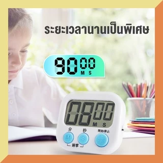 ตัวจับเวลาในห้องเรียนสำหรับครูเด็กขนาดใหญ่ Magnetic Digital Timer หลายสถานการณ์ Universal ห้องครัวทำอาหาร Timed ของขวัญค