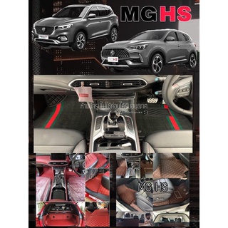 ✨## โปรโมชั่น ส่งฟรี ##🔝พรม6D MG HS / HS phev 2020-2022 สวยหรู คุณภาพดี •(ครบชุดเต็มคัน) สินค้ารับประกัน 1 ปี