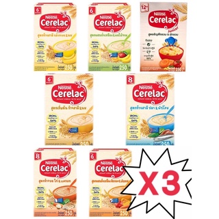 (แพ็ค 3 กล่อง)ซีรีแล็ค 250 กรัม อาหารเสริม ทุกรส cerelac อาหารทารก นม แพค 3 กล่อง