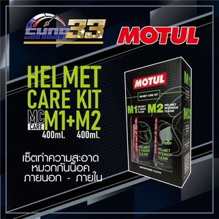 MC CARE ™ HELMET CARE KIT MOTUL 0.25ml