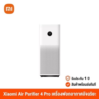 พร้อมส่ง!! Xiaomi  Air Purifier 4 pro Smart Air Purifier  เครื่องฟอกอากาศกรองฝุ่นอย่างมีประสิทธิภาพ