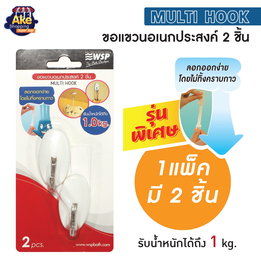 ++ลดพิเศษ++ พร้อมส่ง ขอแขวนอเนกประสงค์ ขอแขวนผ้าเช็ดตัว ( 2 ชิ้น / แพ็ค ) ราคาถูก รุ่น OL/BA-2045