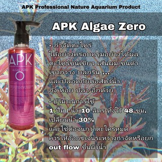 APK Algae Zero กำจัดตะไคร่อย่างได้ผล และครอบคลุม ปลอดภัย ต่อ กุ้ง หอย และปลา