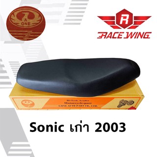 เบาะ Sonic มี 2 รุ่น โซนิค125 เก่า (2000) , 125ใหม่ (2004) เบาะนุ่ม อย่างดี มอเตอร์ไซค์