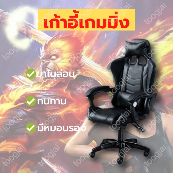 🪑🎮เก้าอี้เกมมิ่ง เกมเมอร์ เกมส์ เล่นคอม สีดำ black gaming computer chair