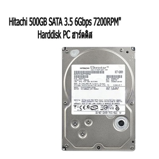 Hard Drive ฮาร์ดดิสก์ มือสอง มีประกัน ราคาส่ง ราคาปลีก Hitachi 500GB SATA 3.5 6Gbps 7200RPM"