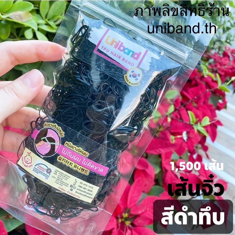 ยางรัดผมเกาหลี Uniband [ถุงใหญ่ / เส้นจิ๋วพลัส / สีดำทึบ, Big Pack / Mini / Black] ยางไม่กินผม ไม่ดีดขาดง่าย
