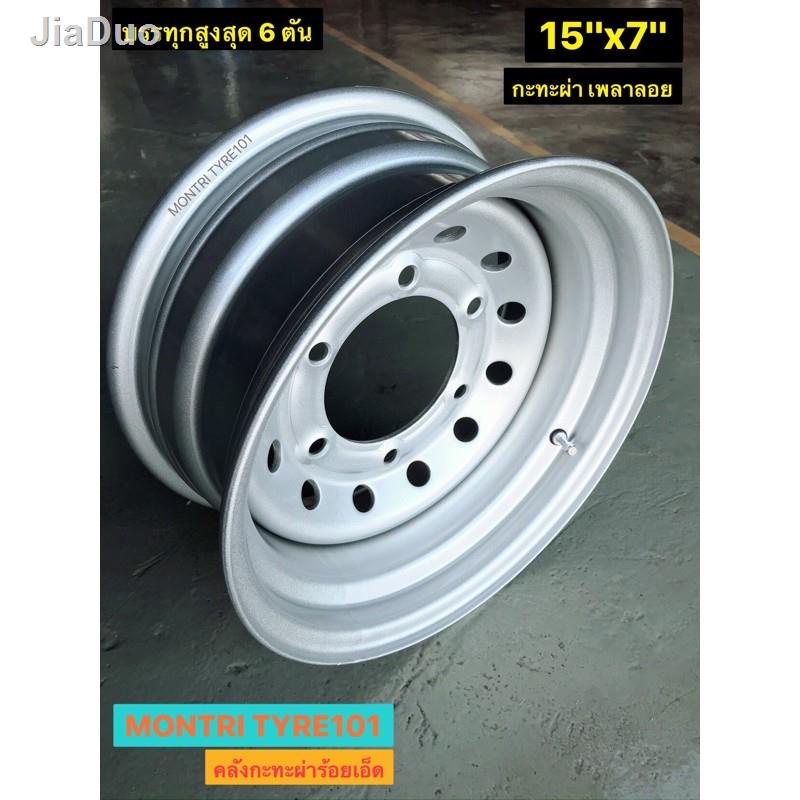 ▽กะทะผ่าเพลาลอย ขอบ 15"x7" 6รู ELF ISUZU บรรทุกสูงสุด 6 ตัน หนาสุดในตลาด 7 มิล🔥 โปรโมชั่น กันยายน 63