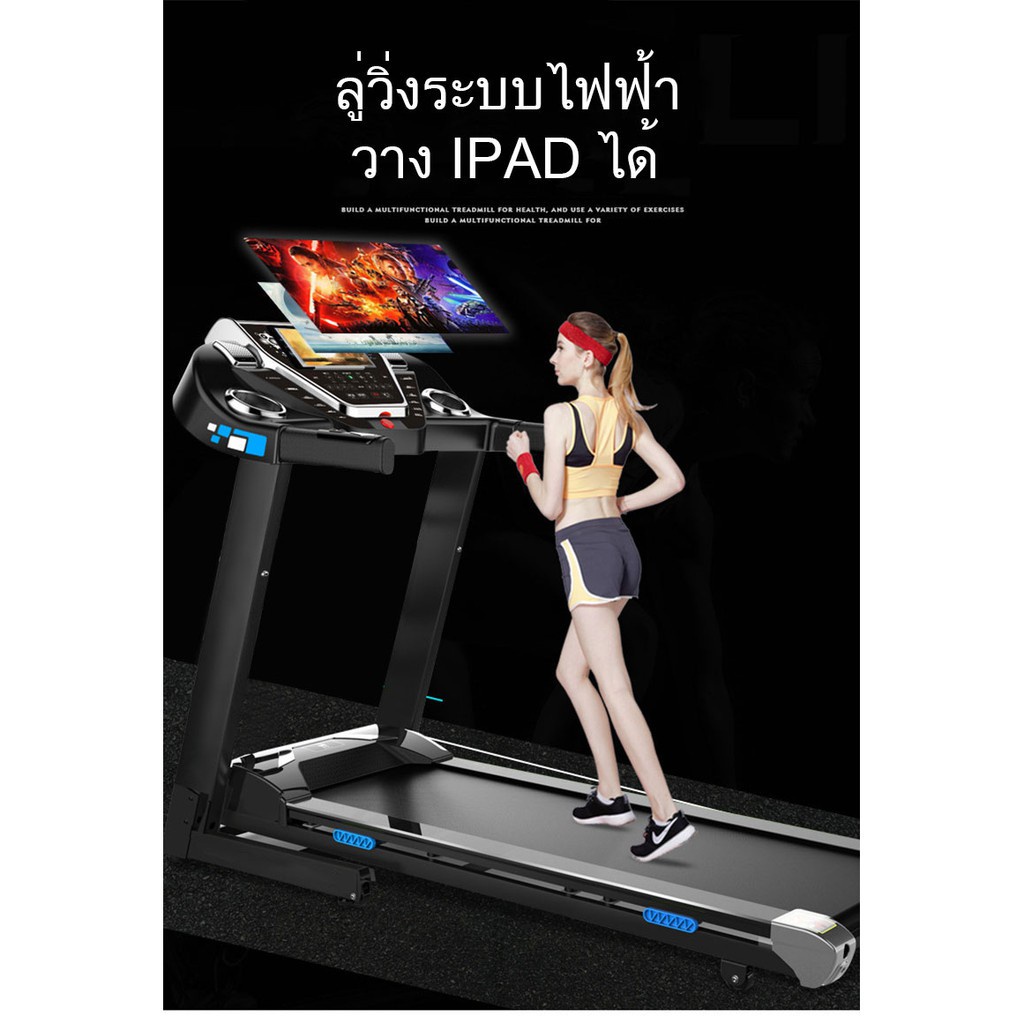 Miren Shop ลู่วิ่งไฟฟ้า 3 แรงม้า ขนาดสายพาน58cm สามารถเชื่อมต่อแอพโทรศัพท์