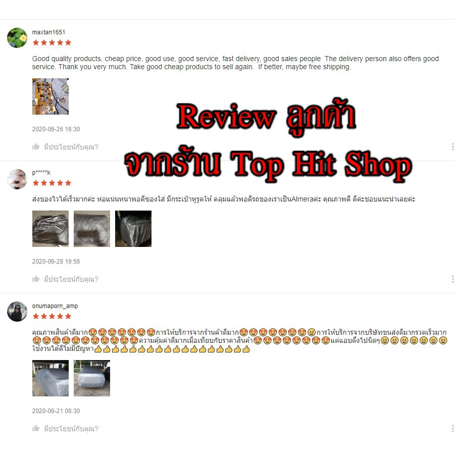 ((สินค้าขายดี)) ผ้าคลุมรถยนต์ ผ้าคลุมรถ เต็มคัน รถเก๋ง ขนาดกลาง ไซต์ M อย่างหนา วัสดุ Hi-PVC อย่างดี Almera - รูปที่ 7