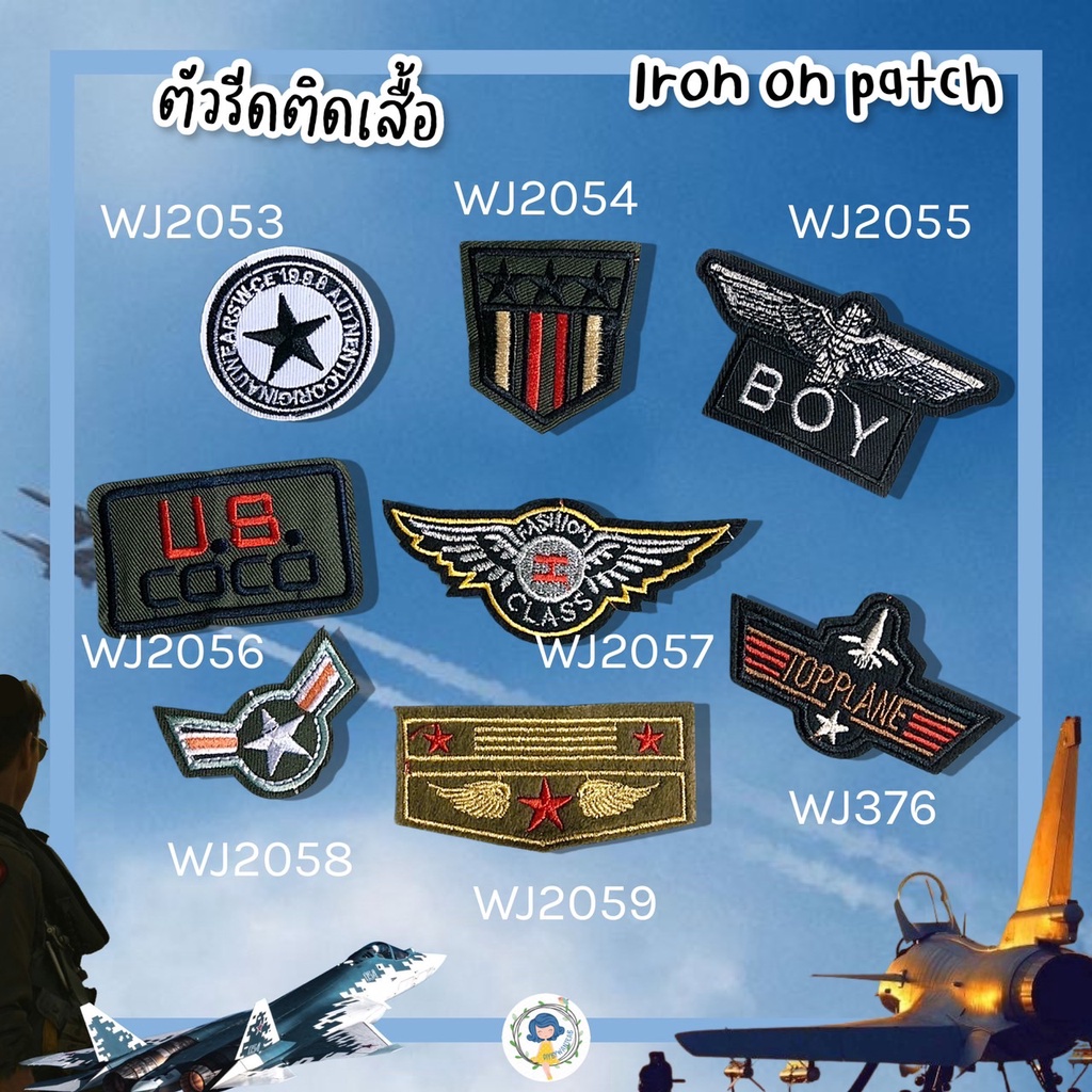 ✈️ ตัวรีด ✈️ Patch ลายนักบิน งานปักละเอียด รีดกับวัสดุที่เป็นผ้าได้ทุกชนิด สินค้ามีหลายแบบ ติดเสื้อ ติดกระเป๋า