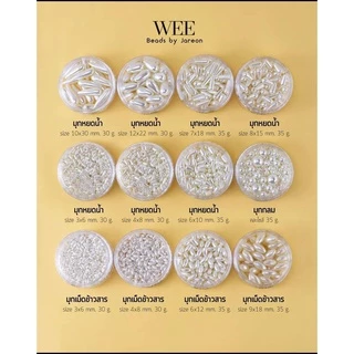 ลูกปัด มุกทรงเม็ดข้าวสาร มีหลายสีหลายขนาดให้เลือก สินค้าพร้อมส่ง (บริการเก็บปลายทาง)