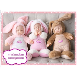 พร้อมส่ง ตุ๊กตาทารก ตุ๊กตา Doll สูง 42 ซม มีเสียงเพลง นิทานกล่อมนอน ได้ตามรูปภาพแน่นอน 100%