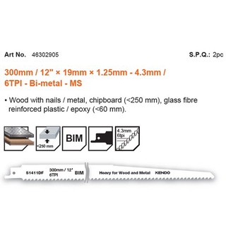 KENDO 46302905 ใบเลื่อยเอนกประสงค์ S1411DF (2 ชิ้น/แพ็ค) | MODERTOOLS OFFICIAL