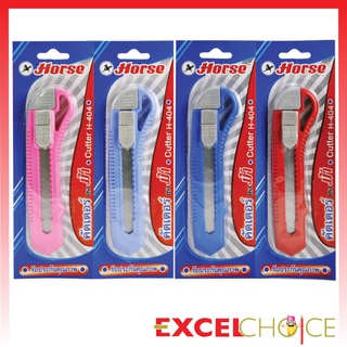 คัตเตอร์ตราม้า H-404 *แถมฟรี *เมื่อซื้อสินค้าตราม้าครบ 160บาท ปากกาลูกลื่น Cello รุ่น Butterflow