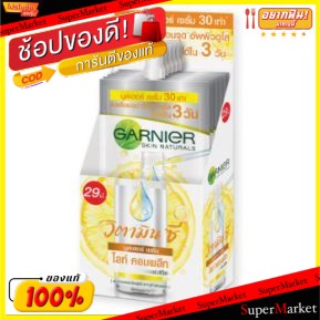 🔥The Best!! GARNIER LIGHT COMPLETE WHITE SPEED การ์นิเย่ ไลท์ คอมพลีท สปีด ยูซุ วิตามินซี ซูเปอร์ เอสเซนส์ ขนาด 7.5ml ยก