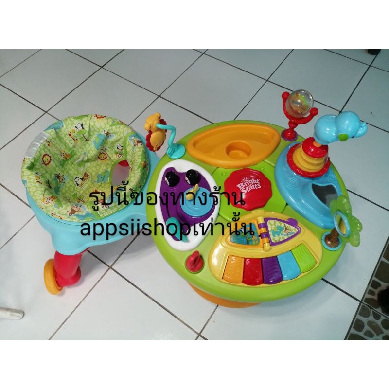 Around we​ go​ AWG​ Bright​starsมือ2