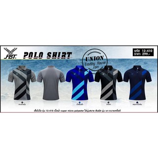 ขายส่งแพค 10 ตัว เสื้อกีฬาคอโปโล เสื้อโปโลสปอร์ต FBT 12 - 410