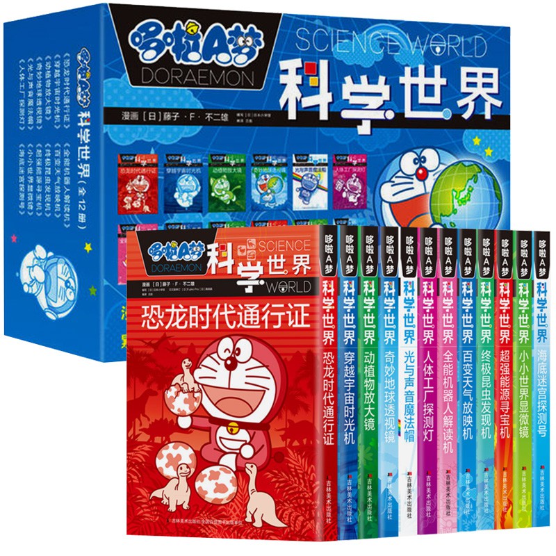 Doraemon Science World Comic-Tinkerbell Doraemon Science World ทั้ง 12 เล่ม