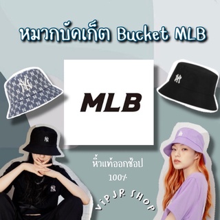 BUCKET HAT หมวกบักเก็ต MLB แท้ออกช้อปไทย