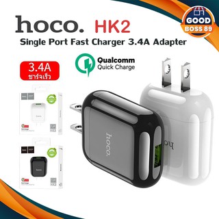 ราคาHoco HK2  หัวชาร์จ  3.4A Adapter ชาร์จไว ชาร์จเร็ว  goodboss89