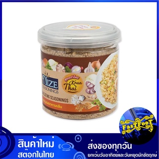 ผงปรุงรสอาหารคลีน สูตรครัวไทย 130 กรัม ไนซ ซีซันนิ่ง Nize Seasonings Krua Thai Powder เครื่องปรุง คลีน อาหารคลีน เครื่อง