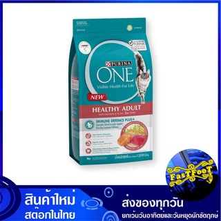 เท็นเดอร์ ซีเล็คซ์ เบลนด์ อาหารแมว ผสมปลาแซลมอน 1.2 กก เพียวริน่าวัน Purina One Tender Selects Cat Food Blend with Real