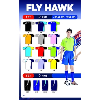 เสื้อกีฬา คอกลม Fly Hawk (A911) ตัดต่อทูโทน ผ้า A948 ราคาพิเศษ