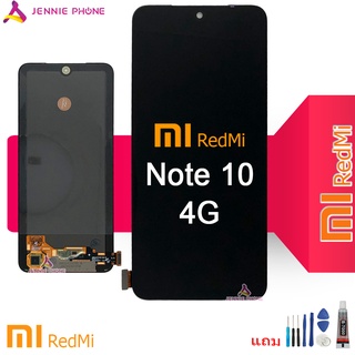 จอ Redmi Note 10 4G หน้าจอ พร้อมทัชสกรีน จอชุด LCD Redmi Note 10 4G