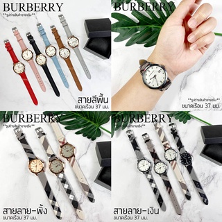 นาฬิกา BBRY หน้าเลขคริสตัล สายหนัง งานปั๊ม *** สินค้าใหม่ พร้อมส่ง