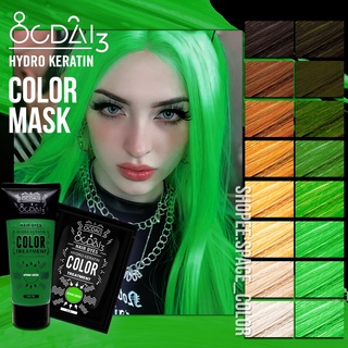 ทรีทเม้นท์เปลี่ยนสีผมอ๊อกไดทรี OCDAI3 สีเขียว Spring green สูตรบำรุงฟื้นฟูผมเสียมากด้วยสารสกัดจากน้ำมันดอกทานตะวัน