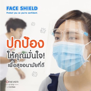 (1 ชิ้น) แว่นเฟสชิล เฟซชิลด์ Face shield ประกอบง่าย สวมเหมือนแว่นตา น้ำหนักเบา ไม่เจ็บหน้า