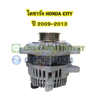 ไดชาร์จบิ้ว(Alternator Built) รถยนต์ฮอนด้า ซิตี้ (HONDA CITY) ปี 2009-2013 เครื่อง L15A ขนาด 90A 12V.