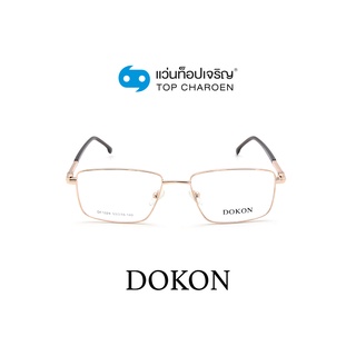 DOKON แว่นสายตาทรงเหลี่ยม DF1024-C4 size 53 By ท็อปเจริญ