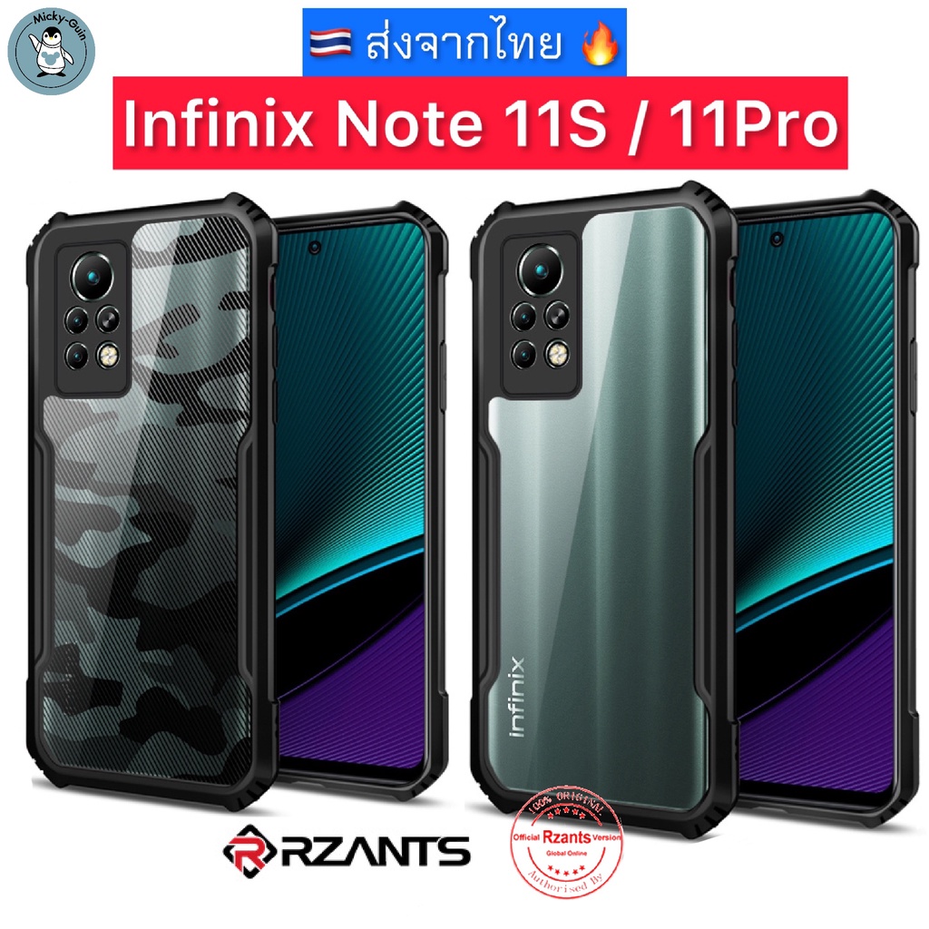 เคส Infinix Note 11S / 11 Pro [Rzants] กันกระแทก กันกล้อง ส่งจากไทย🇹🇭