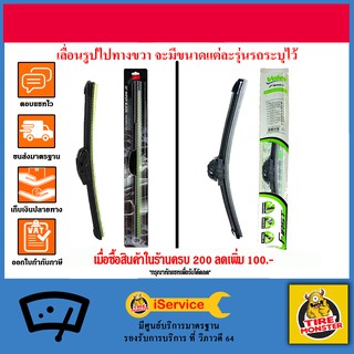 3M 3เอ็ม หรือ Valeo วาลีโอ ใบปัดน้ำฝน รถยนต์ ก้านซิลิโคน Wiper Blade Flameless 1 ก้าน