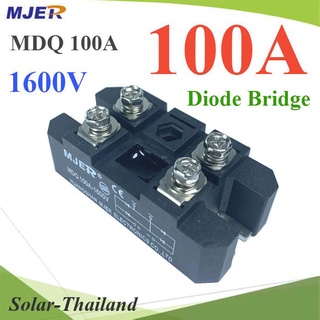 MDQ ไดโอดบริจด์ วงจรเรียงกระแส 100A 1600V รุ่น MJER-MDQ100A