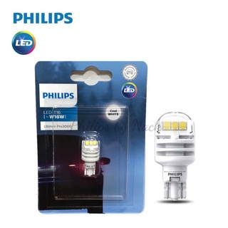 PHILIPS หลอดไฟถอย แสงสีขาว ขั้ว T16 รุ่น Ultinon Pro3000 [1 หลอด]