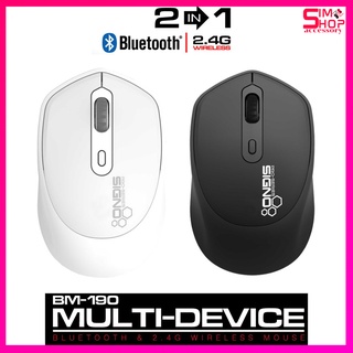 Signo BM-190 Bluetooth and Wireless Mouse (เป็นเม้าส์ 2 ระบบ ใช้ได้ทั้งบลูทูธ และแบบไร้สาย) ใช้กับคอม มือถือ แท็ปเล็ต