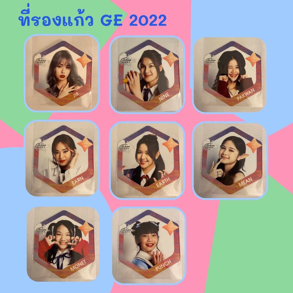 " 69THB "แผ่นรองแก้ว BNK48 ชุด GE3 2022 [Jib Miori Nine Pakwan Earn Earth Mean Monet Punch ]