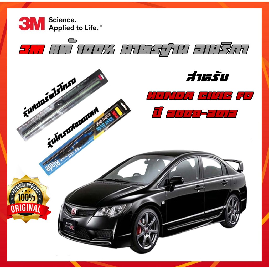 ที่ปัดน้ําฝน honda ฮอนด้า ซีอาร์-วี HONDA CRV (G4) 2012-2016 ที่ปัดน้ำฝน 3M ปัดแนบสนิทกับกระจก รีดน้ำฝนได้ดีเยี่ยม