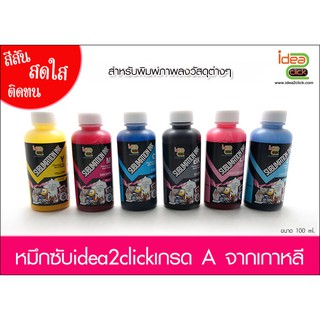 หมึกซับลิเมชั่น Sublimation ink เกรด A เเบรนด์ idea2click ขนาด 100 ซีซี มี 6 สี ให้เลือก Y-M-C-K-LM-LC Made in Korea แท้