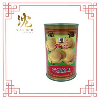 เป๋าฮื้อในน้ำเกลือ (Abalone Haliotis Iris)  4 ลูก  น้ำหนักสุทธิ 425 กรัม