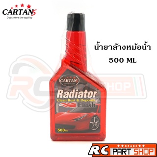 น้ำยาล้างหม้อน้ำ CARTANS RADIATOR FLUSH ขจัดคราบสนิมและตะกรันในหม้อน้ำ ขนาด 500ML