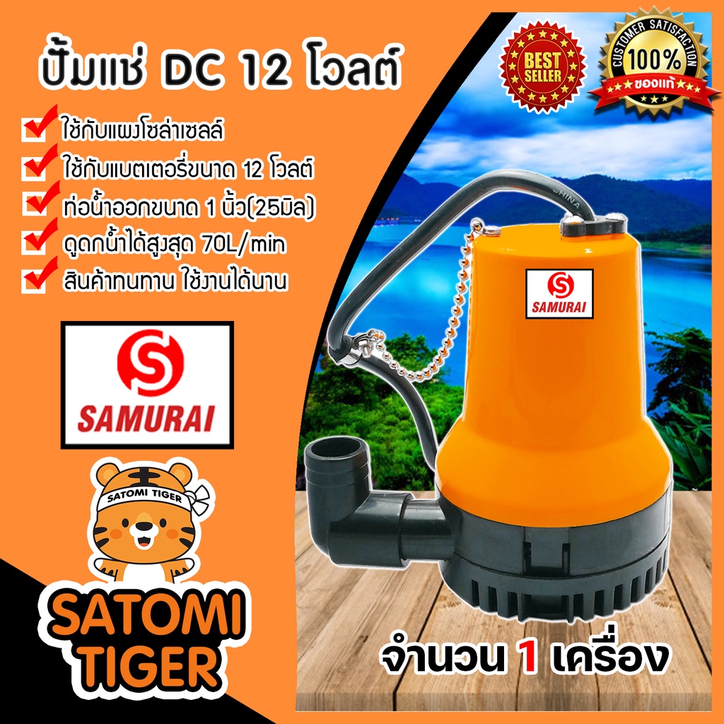 มีให้เลือก ปั้มแช่และปั้มซัมเมิสแบบมีที่คีบตัวจิ๋ว ขนาด 12v/24v มีหลายสี ปั๊มแช่โซล่าเซลล์ ปั้มดีซี ปั้มน้ำสูบ